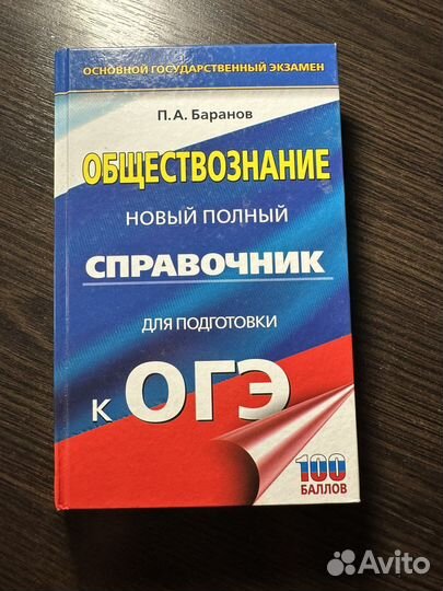 Книги для подготовки к огэ, новые хорошие