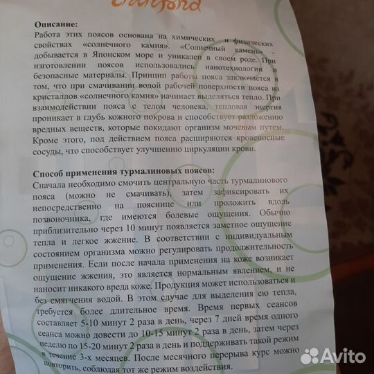 Новый Комплект турмалиновых поясов (для колен, шеи