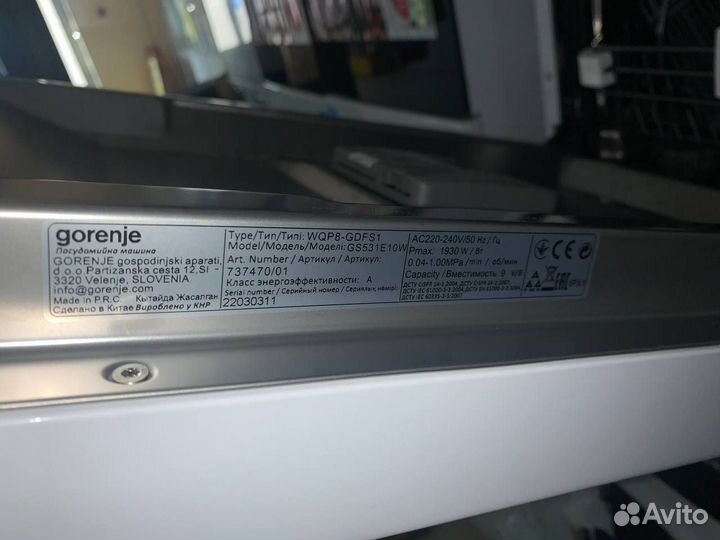 Посудомоечная машина Gorenje GS531E10W
