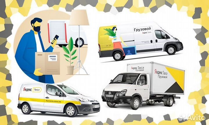 Водитель с личной газелью