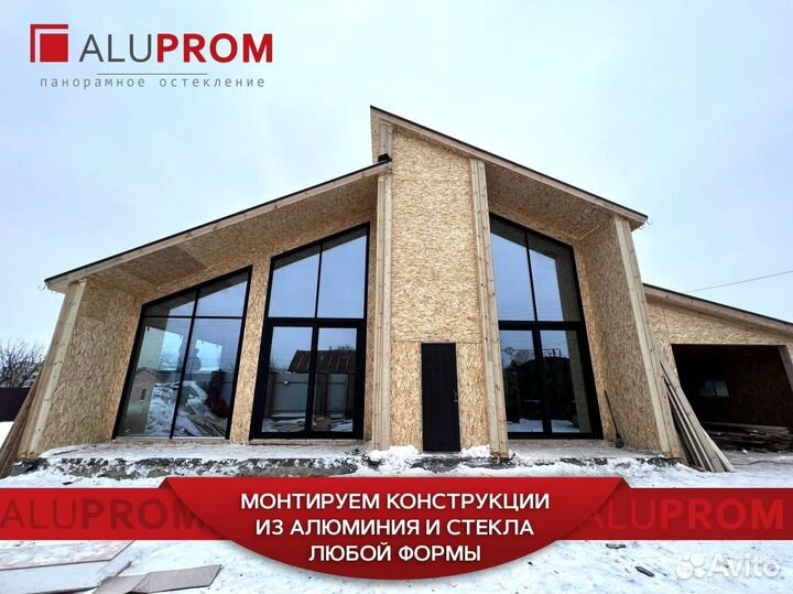 Панорамное остекление