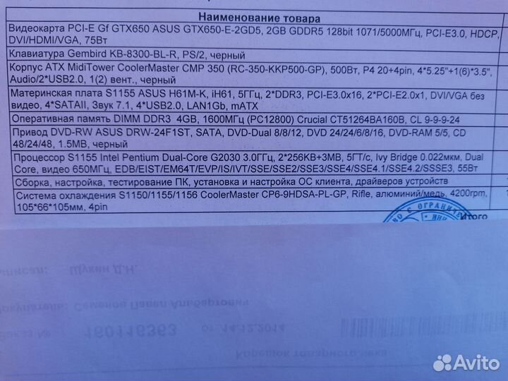 Компьютер системный блок intel