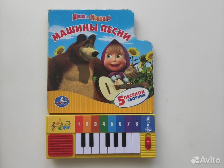 Детские книги для малышей музыкальные