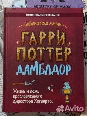 Библиотека магии