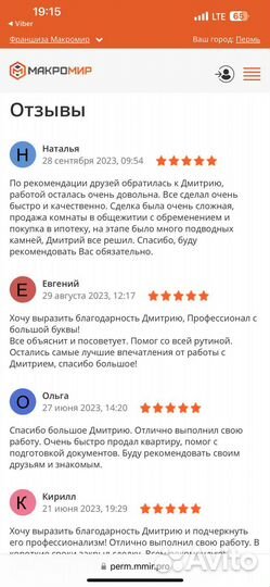 Эксперт в Недвижимости Риэлтор