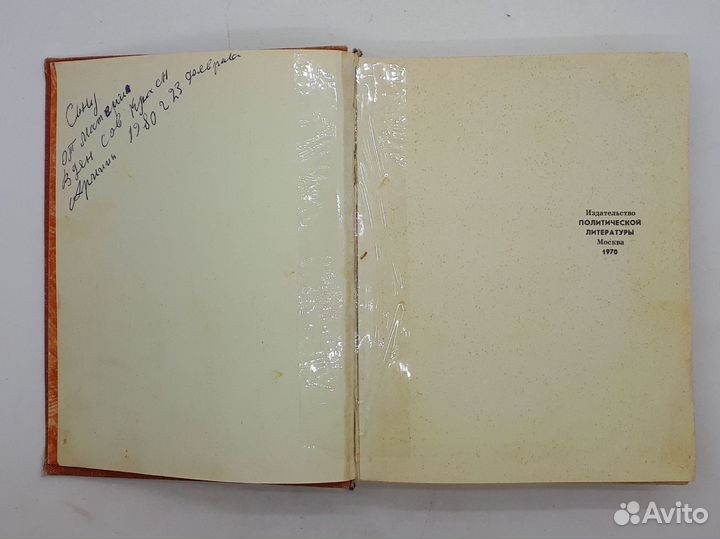 Петер Фёльдеш / Драматическая миссия / 1970 год