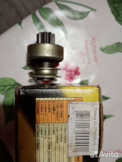 Бендикс 3110 новый