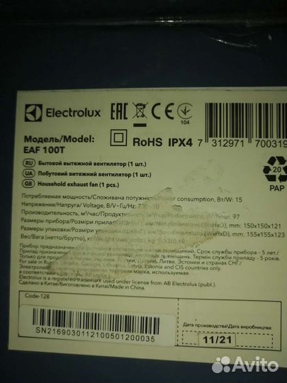 Продам вытяжку Electrolux