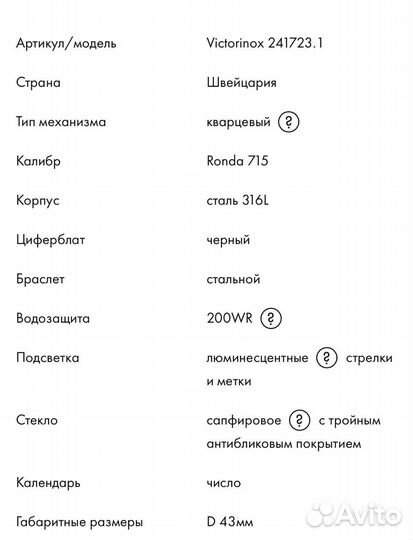 Часы