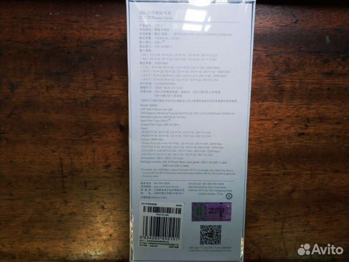 ZMI QB826 Power Bank (Xiaomi)