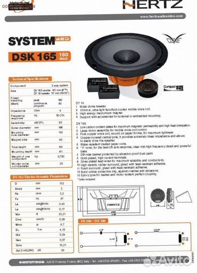 Динамики 16см, Hertz 165.3 DSK, 160 (Арт.62997)