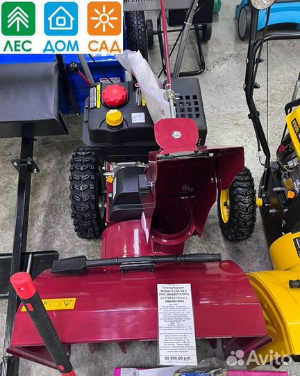 Снегоуборщик Мобил К С65Б6,5с про LC170FS(7.0 л.с)