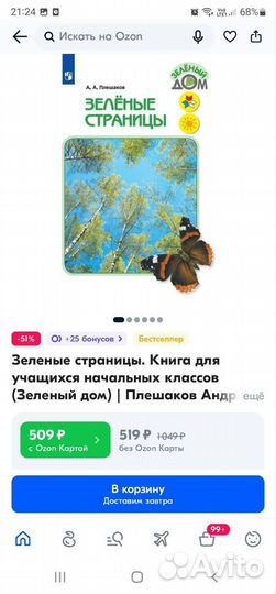 Книги для чтения