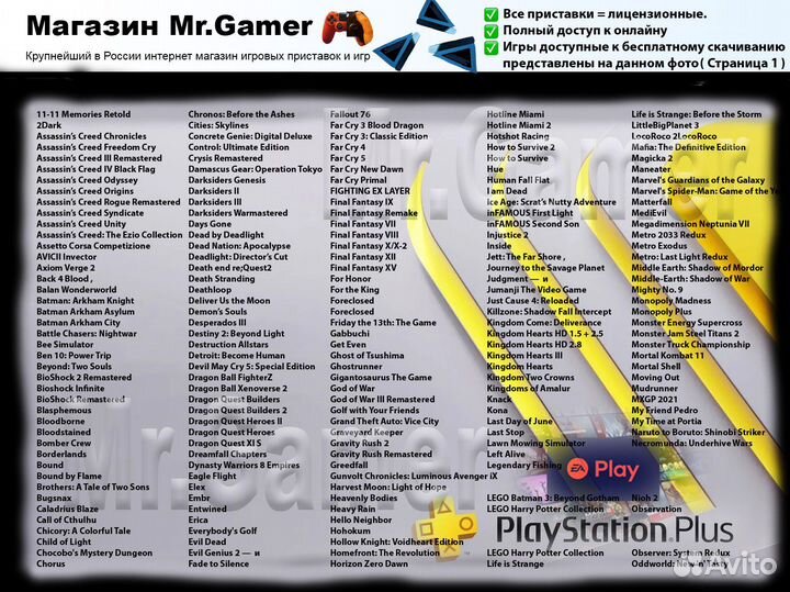 Playstation 4 Ps4 slim + 430 игр + гарантия Магази