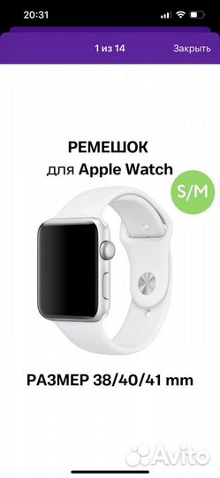 Apple watch ремешок 40 мм
