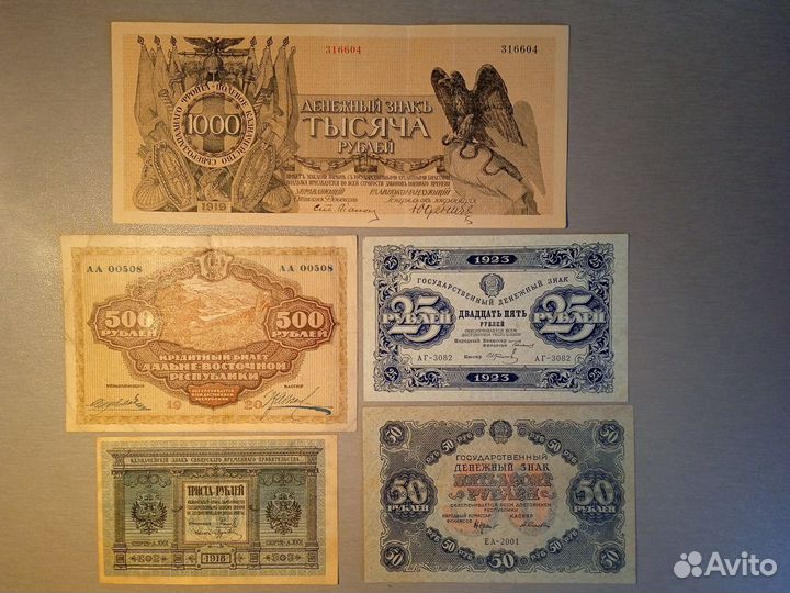 Боны банкноты