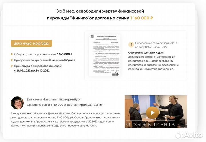 Экспертное банкротство граждан в Екатеринбурге