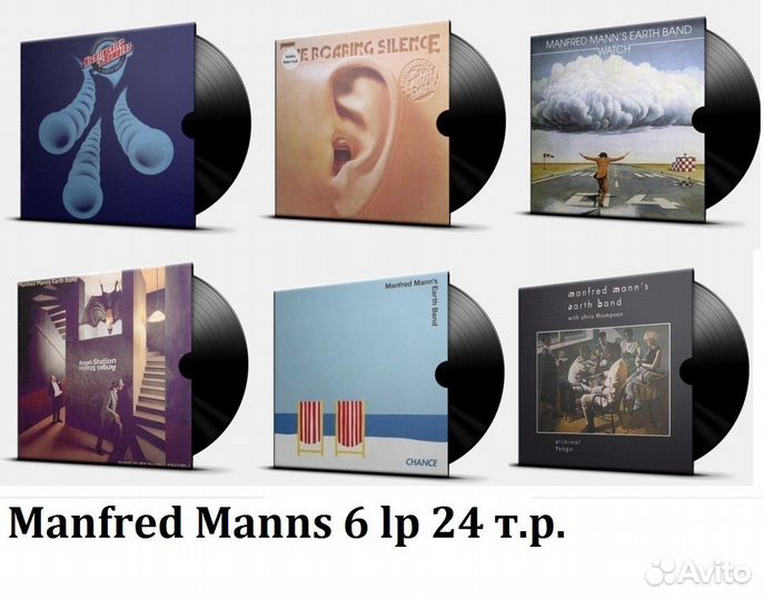 Виниловые пластинки