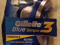 Gillette Blue Simple 3