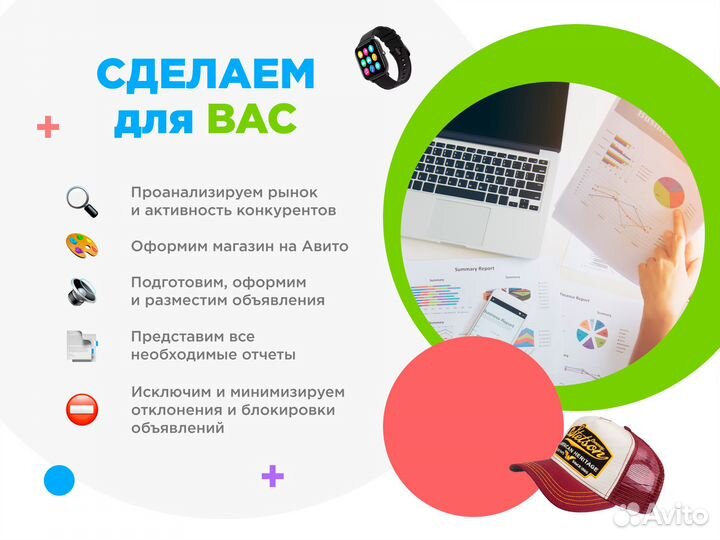 Авитолог. Услуги Авитолога