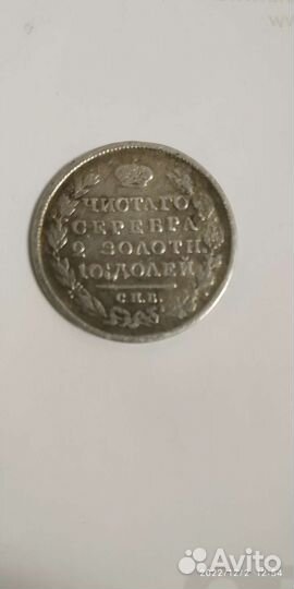 Серебряный полтинник 1818г