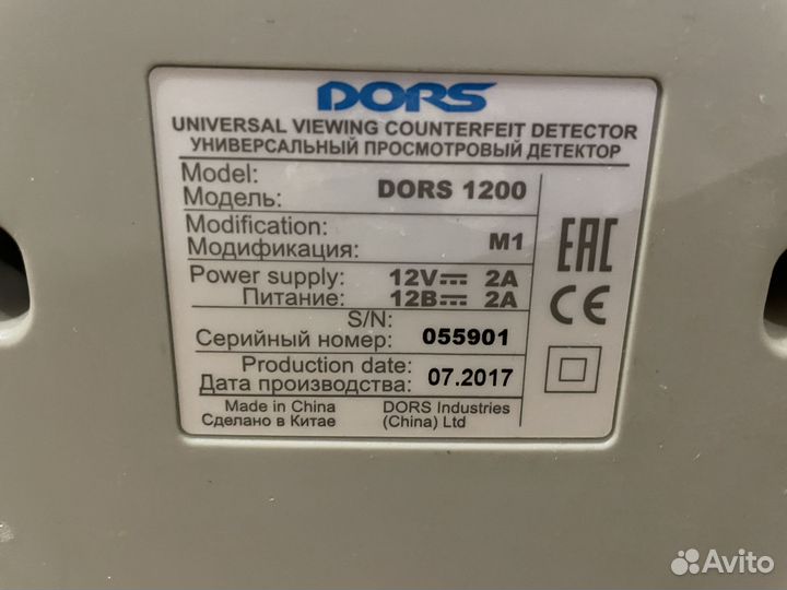 Dors 1200 M1 - Универсальный детектор банкнот