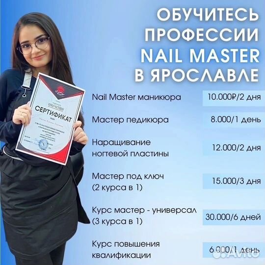 Обучение мастер маникюра и педикюра