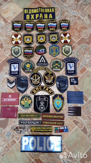 Шевроны, нашивки, удостоверения СССР и РФ