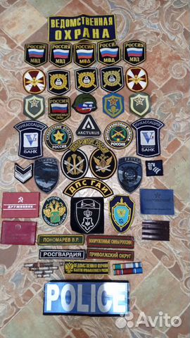 Шевроны, нашивки, удостоверения СССР и РФ