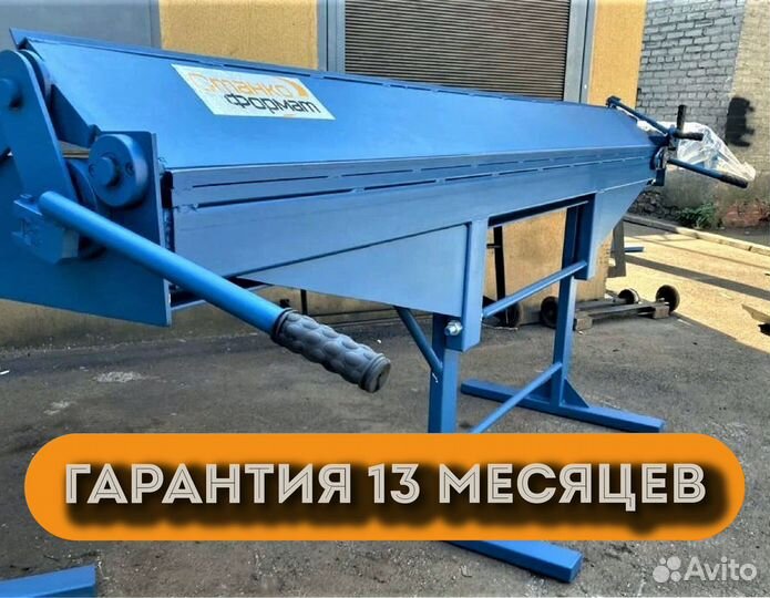 Листогибочный станок. 3050 мм, новый