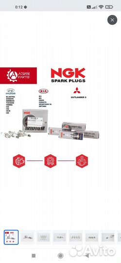 Свечи зажигания иридиевые