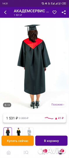 Мантия и шапочка выпускника