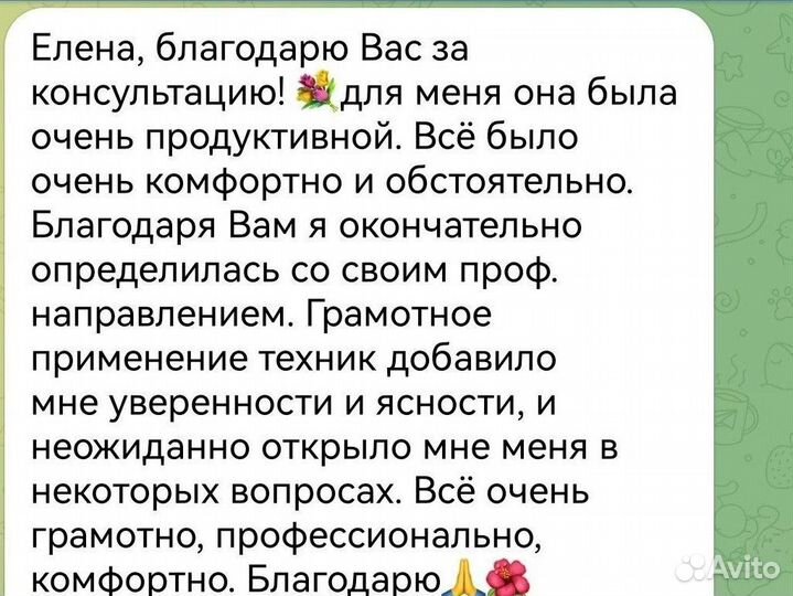 Профориентация