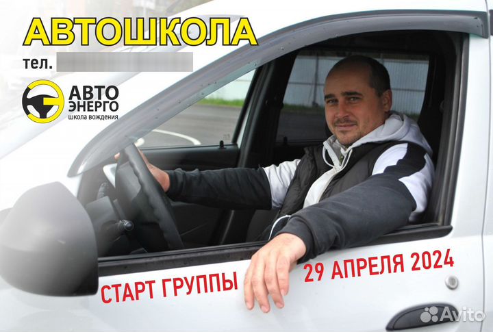 Автошкола категория B