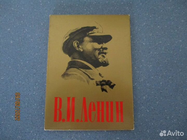 В.И.Ленин набор открыток СССР