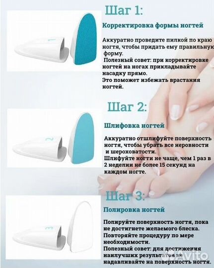 Сменные насадки для электрической пилки scholl