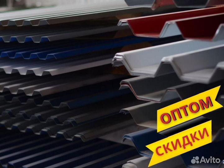 Профнастил