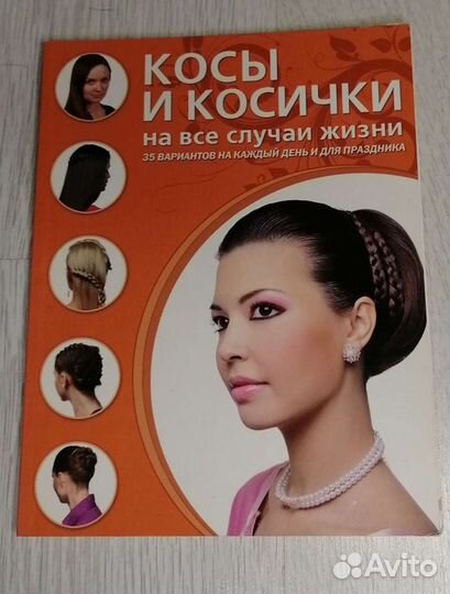 Учебная голова для причесок