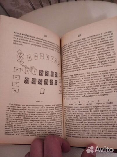 Книга самоучитель по играм в карты