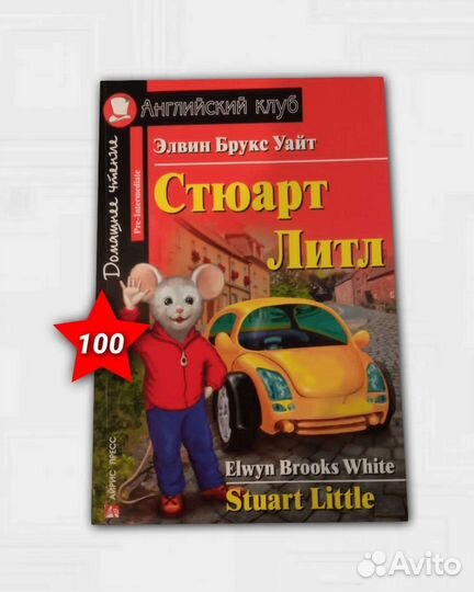 Детские книги на английском языке