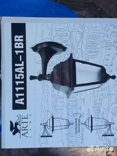 Ландшафтный светильник