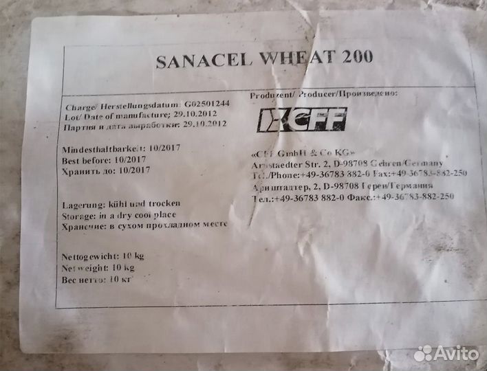 Волокна пшеничные Sanacel Wheat 200 10 кг Германия