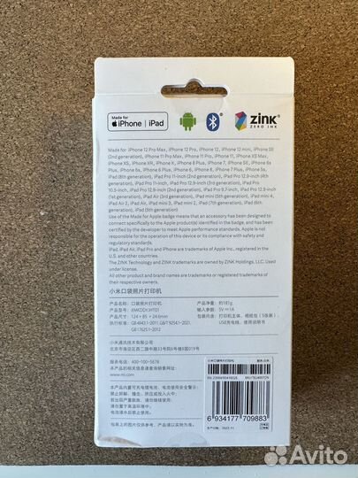 Фотопринтер Xiaomi Mi Portable Photo Printer