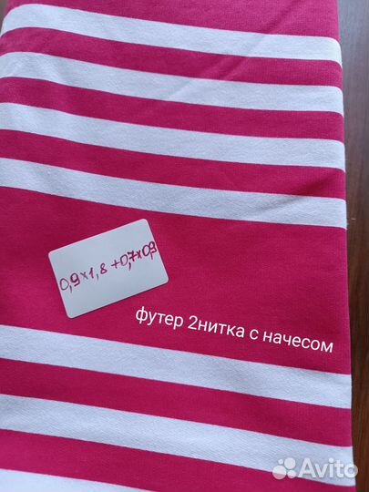 Лоскут весовой