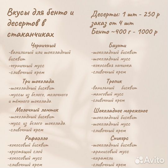 Торты на заказ, бенто, капкейки, десерты, моти