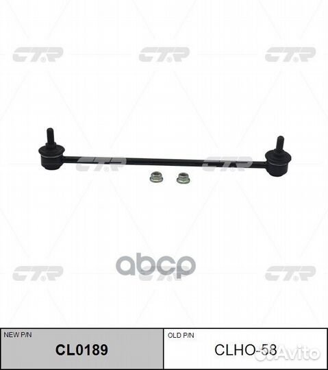 Тяга пер.стабил.прав. honda FIT/jazz 04-08 clho