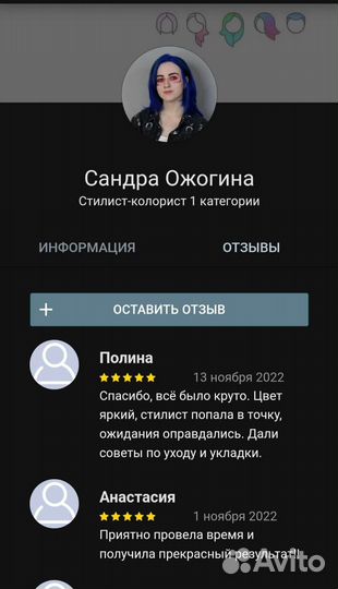 Тонирование волос