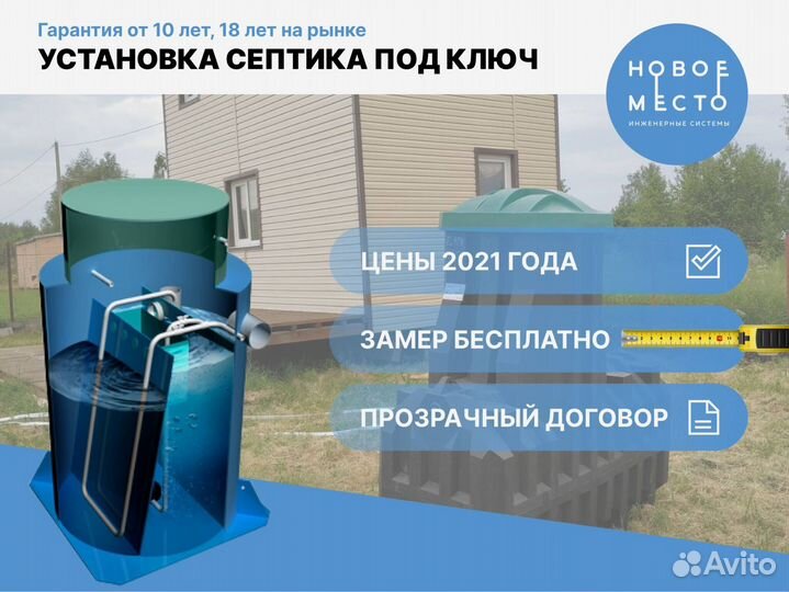 Септик без откачки