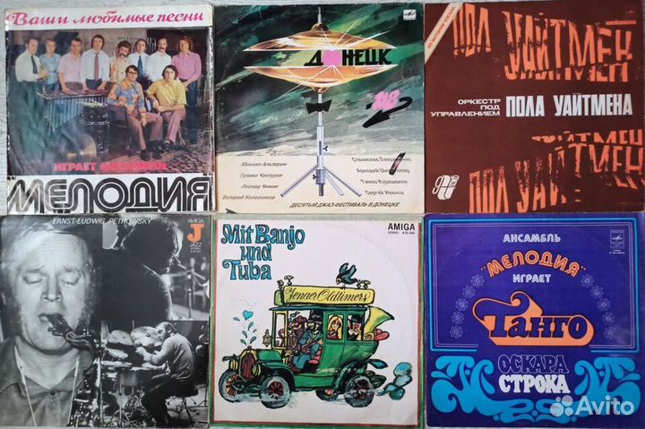 Пластинки Джаз