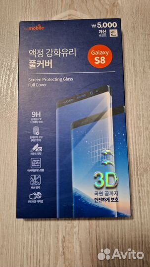 Защитное стекло samsung s8